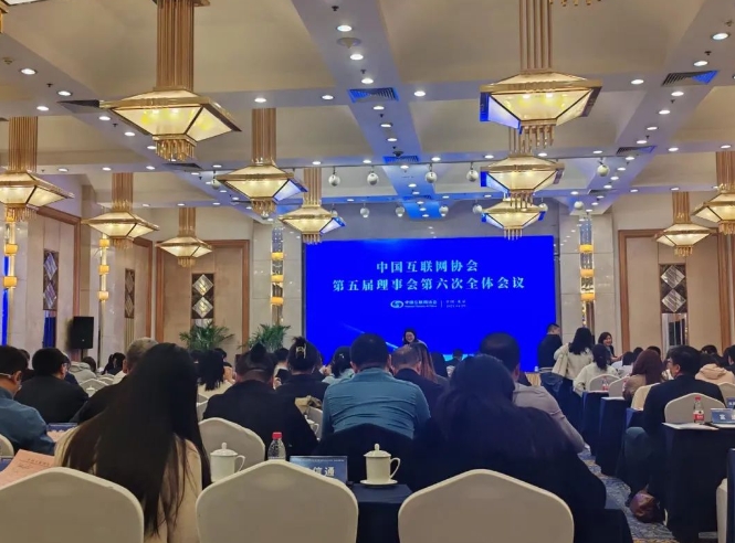 創研股份榮耀增補為中國互聯網協會理事會成員，共筑行業新篇章！